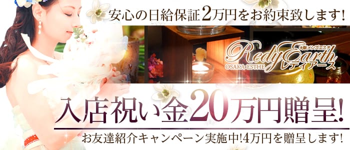 レディアース