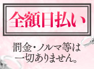 ROYAL cherishで働くメリット1