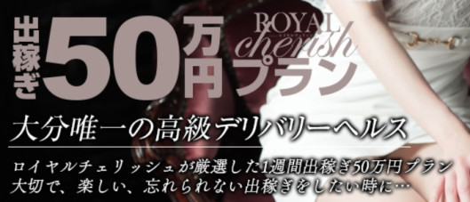 ROYAL cherish