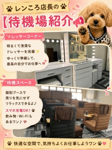 大分No.1の待機環境に自信あります！のアイキャッチ画像