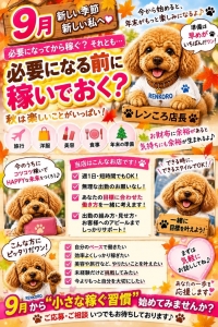 🍂「暇になったら出勤する」ではなく「暇になる前に出勤する？」のアイキャッチ画像