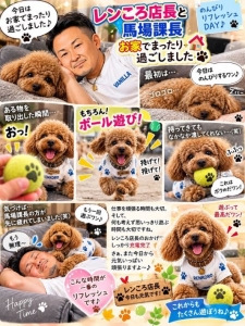 🐶レンころ店長と馬場課長「お家でまったりDAY♪のアイキャッチ画像
