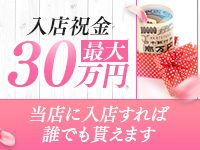 性感アロマ Raffineで働くメリット2