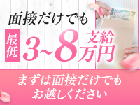 性感アロマ Raffineで働くメリット3