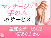 性感アロマ Raffineで働くメリット5
