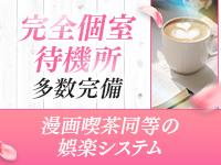 性感アロマ Raffineで働くメリット7