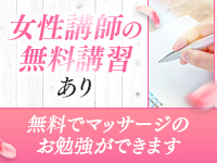 性感アロマ Raffineで働くメリット9