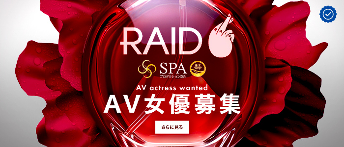 RAID