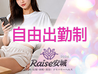 RAISE安城で働くメリット1