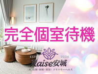 RAISE安城で働くメリット2