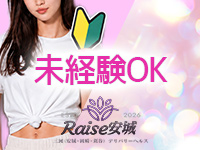 RAISE安城で働くメリット3