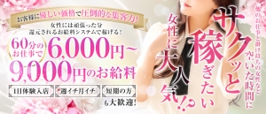 頑張った分だけ還元されるシステムのアイキャッチ画像