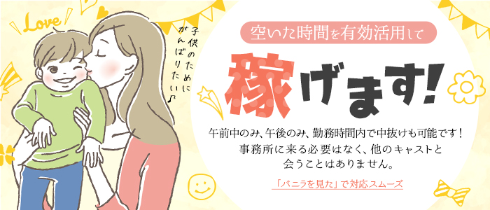 乱美妻の求人画像