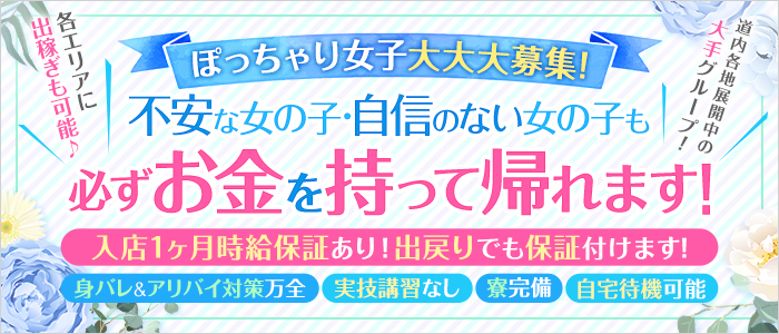 乱deぶうー 札幌店の未経験求人画像