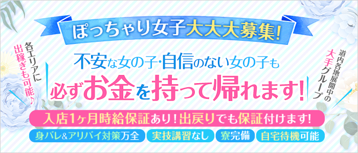 乱deぶうー 釧路店の求人画像