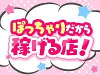 乱deぶうー 帯広店で働くメリット1
