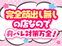 乱deぶうー 帯広店で働くメリット6