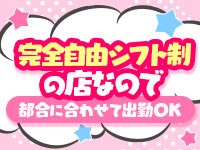乱deぶうー 帯広店で働くメリット7