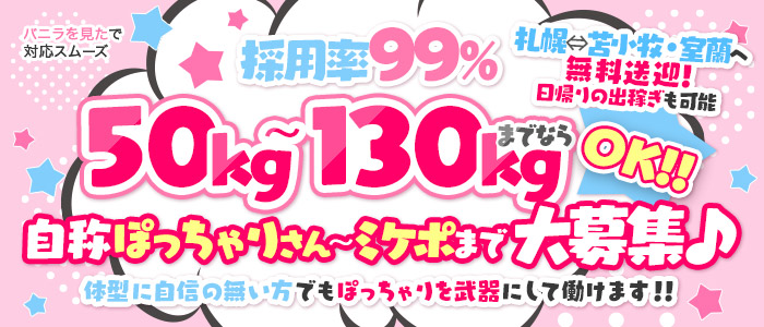 乱deぶうー 苫小牧店の求人画像
