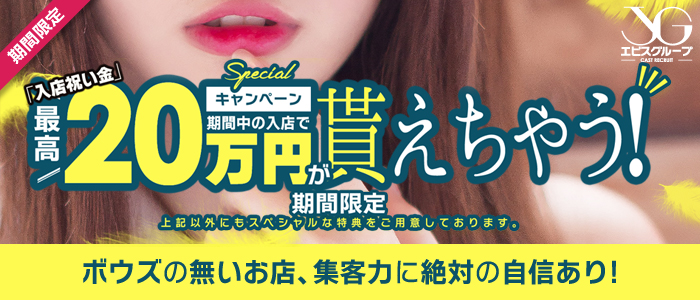 エビスグループ