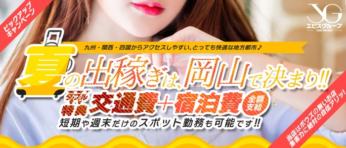 エビスグループ