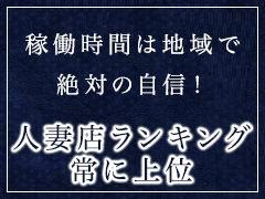 働きやすさ・稼ぎやすさ