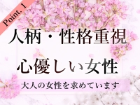 〈乱妻〉米子店で働くメリット1