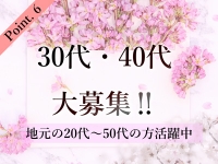 〈乱妻〉米子店で働くメリット6