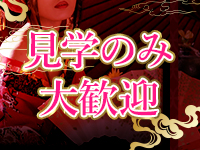 乱姫で働くメリット1