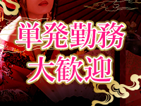 乱姫で働くメリット3