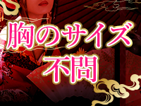 乱姫で働くメリット5