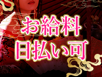 乱姫で働くメリット6