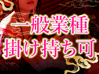 乱姫で働くメリット8