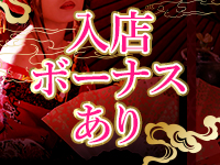 乱姫で働くメリット9