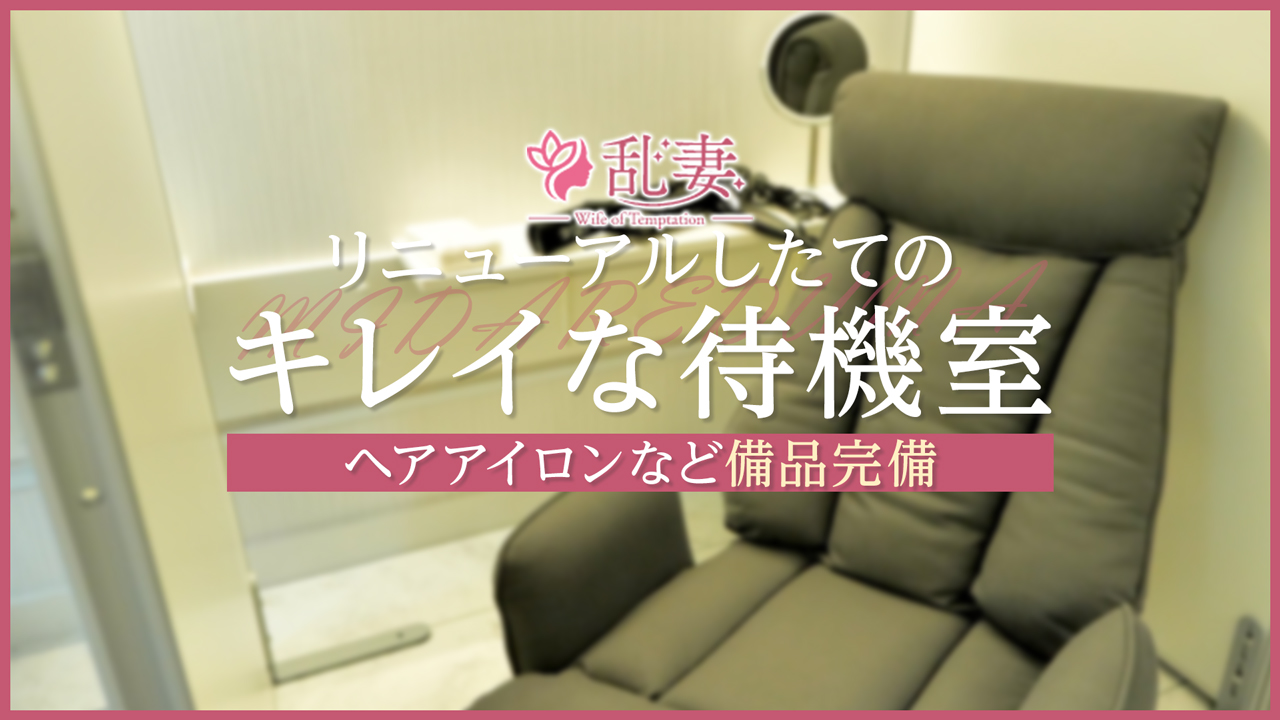 乱妻に在籍する女の子のお仕事紹介動画