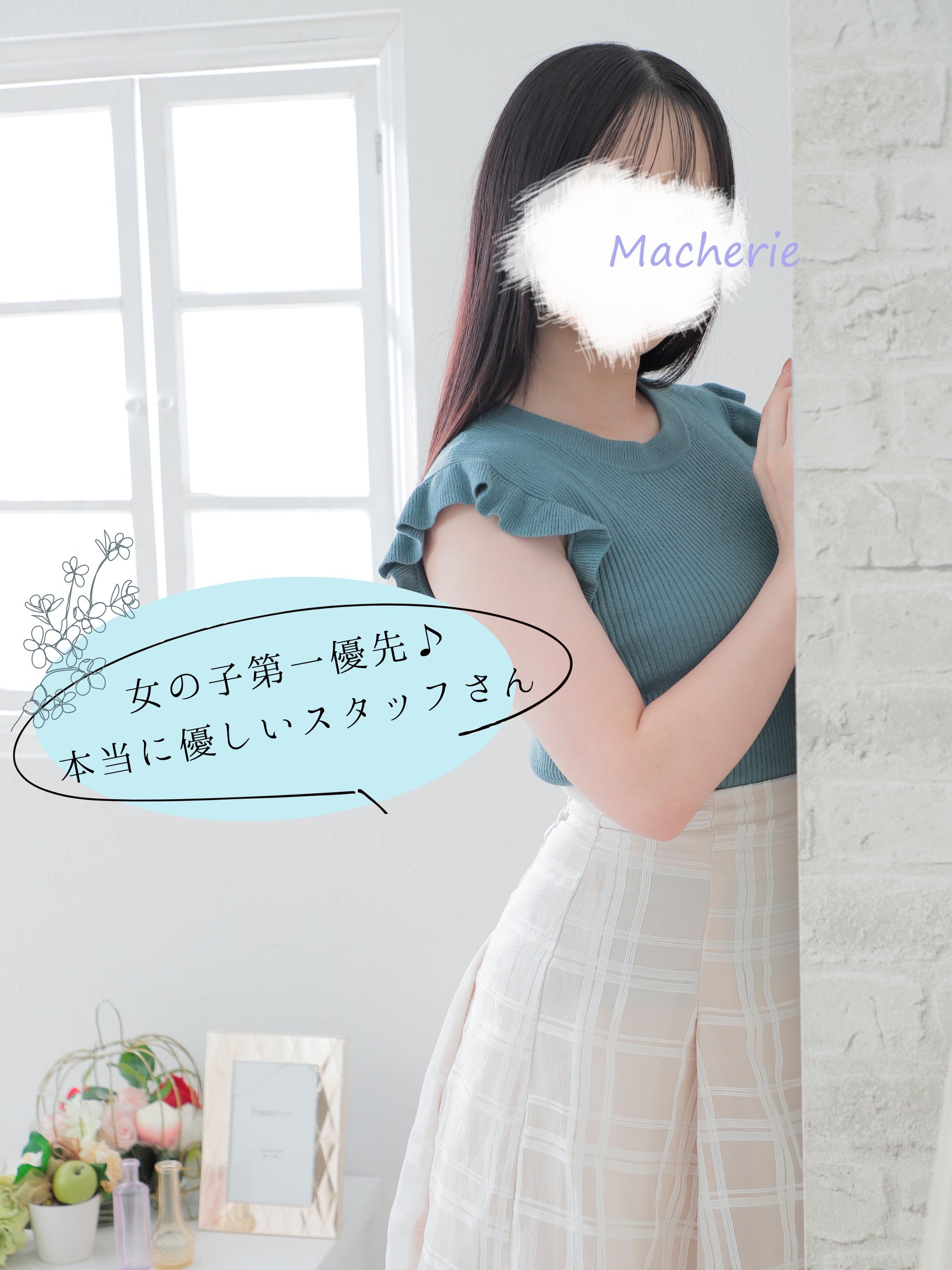 浅倉みなみさん