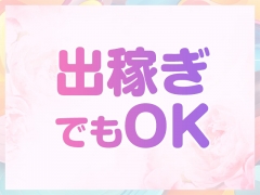 出稼ぎ・住み込み希望！
