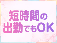 乱密で働くメリット5