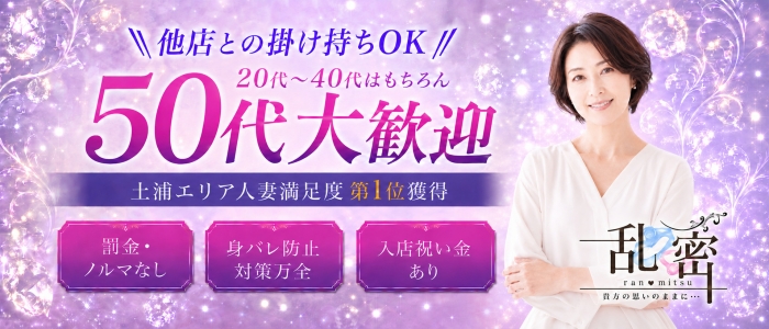 乱密