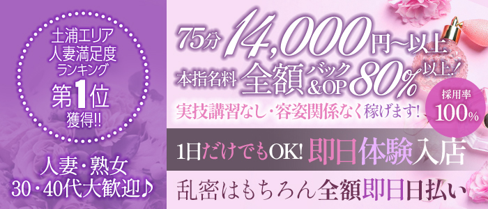 乱密の体験入店求人画像