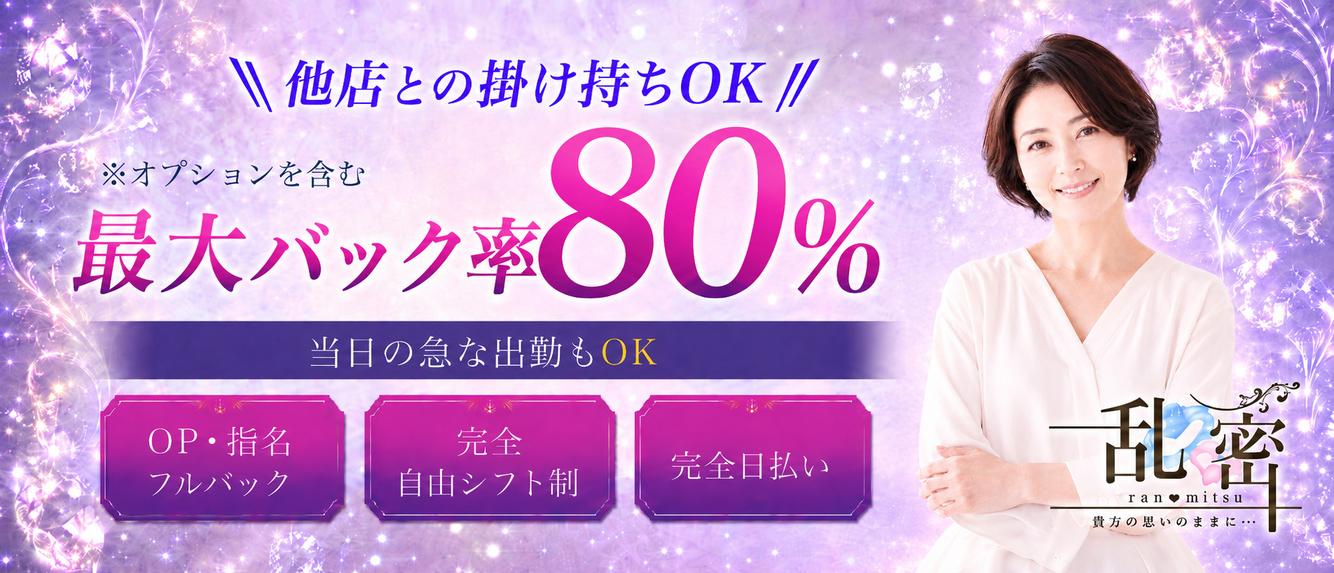 乱密