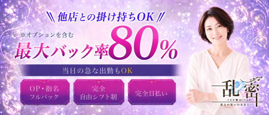 乱密