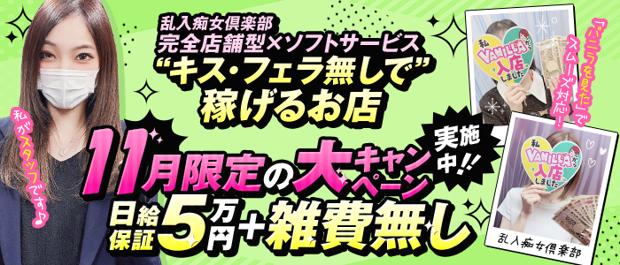 乱入痴女倶楽部