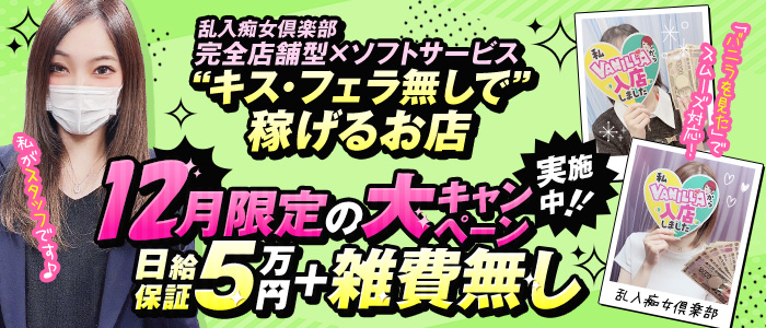 乱入痴女倶楽部