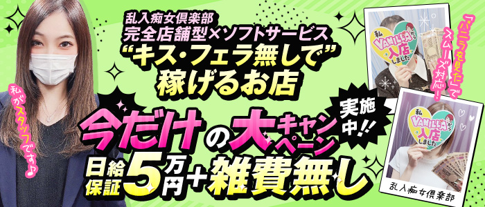 乱入痴女倶楽部