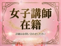 乱入痴女倶楽部で働くメリット4