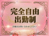 乱入痴女倶楽部で働くメリット7