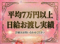 乱入痴女倶楽部で働くメリット9