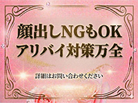 乱入痴女倶楽部で働くメリット6