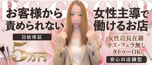 乱入痴女倶楽部